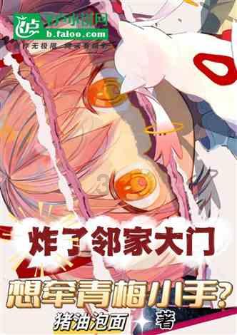 雨血前传：蜃楼